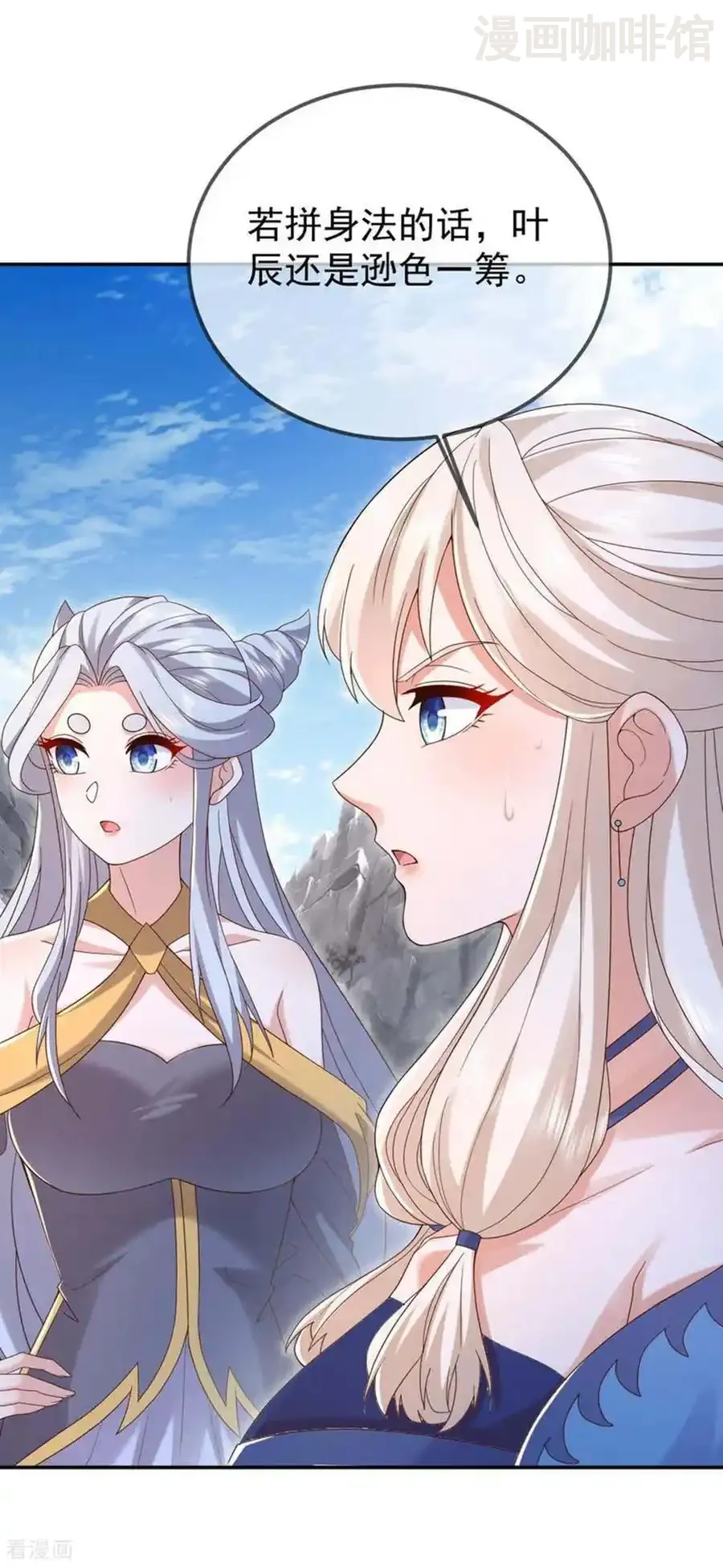 仙武帝尊 第626话 寂灭神通 下拉式漫画 - 漫画咖啡馆 免费阅读 - Page 20