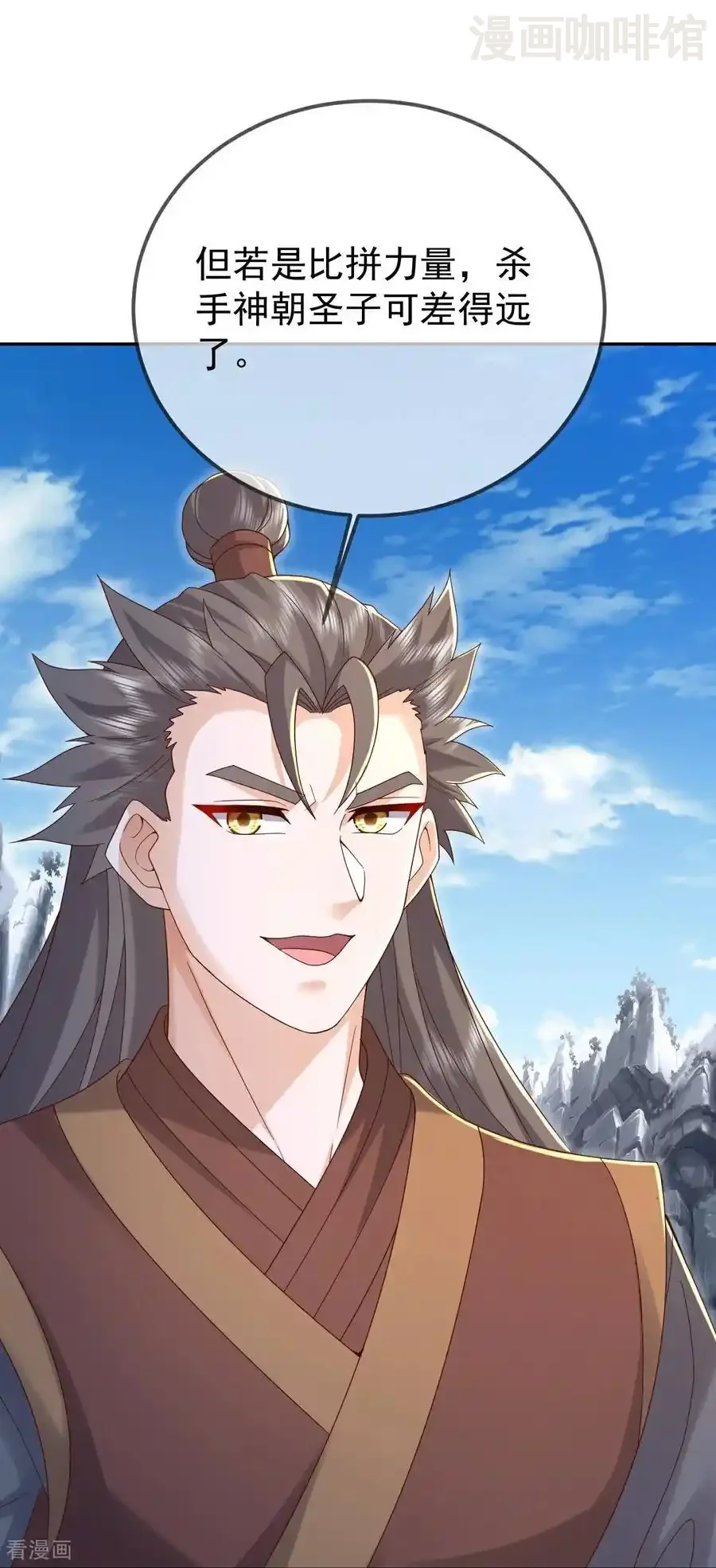 仙武帝尊 第626话 寂灭神通 下拉式漫画 - 漫画咖啡馆 免费阅读 - Page 21