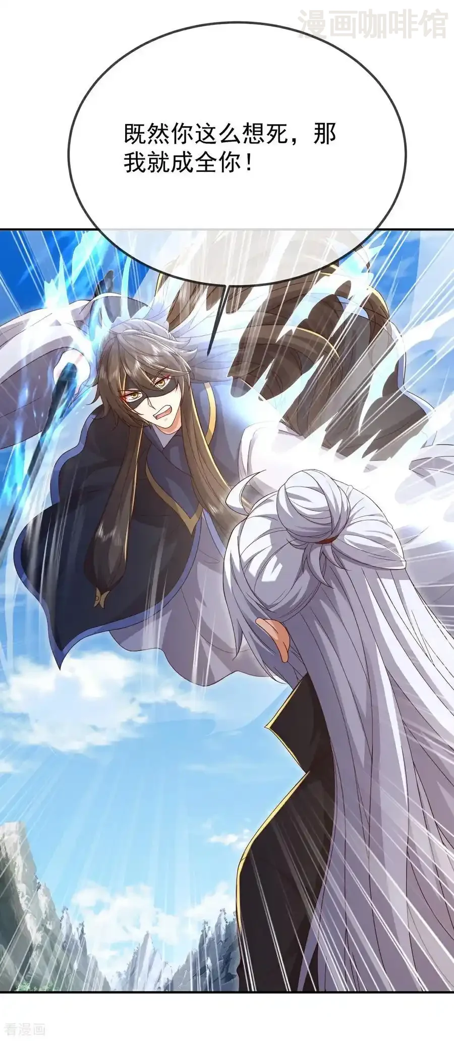 仙武帝尊 第626话 寂灭神通 下拉式漫画 - 漫画咖啡馆 免费阅读 - Page 29