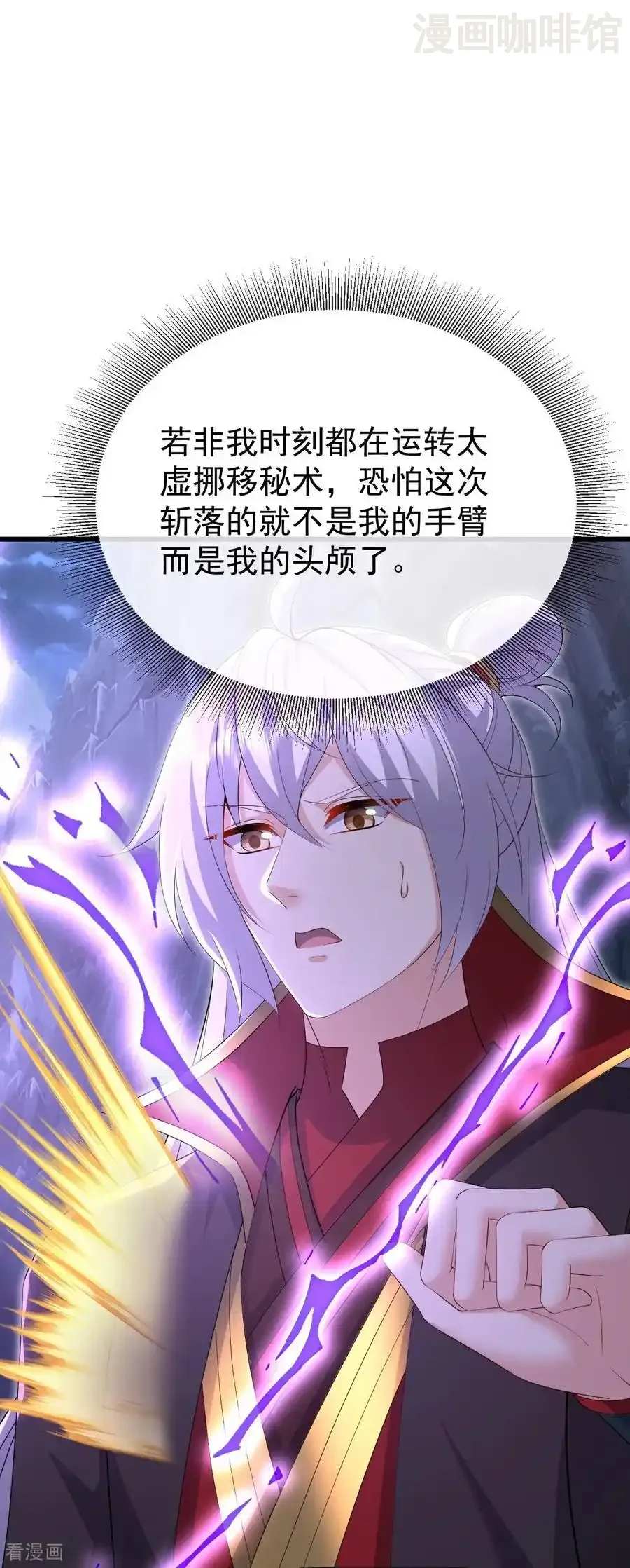 仙武帝尊 第626话 寂灭神通 下拉式漫画 - 漫画咖啡馆 免费阅读 - Page 33