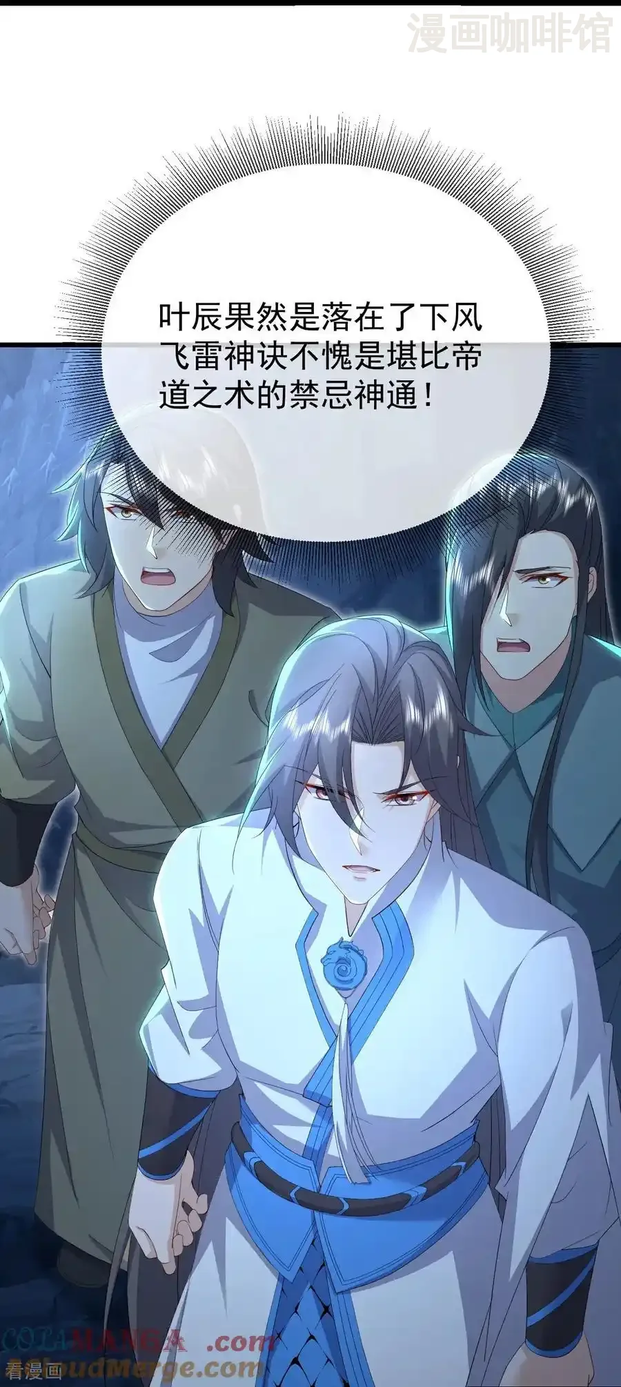 仙武帝尊 第626话 寂灭神通 下拉式漫画 - 漫画咖啡馆 免费阅读 - Page 34