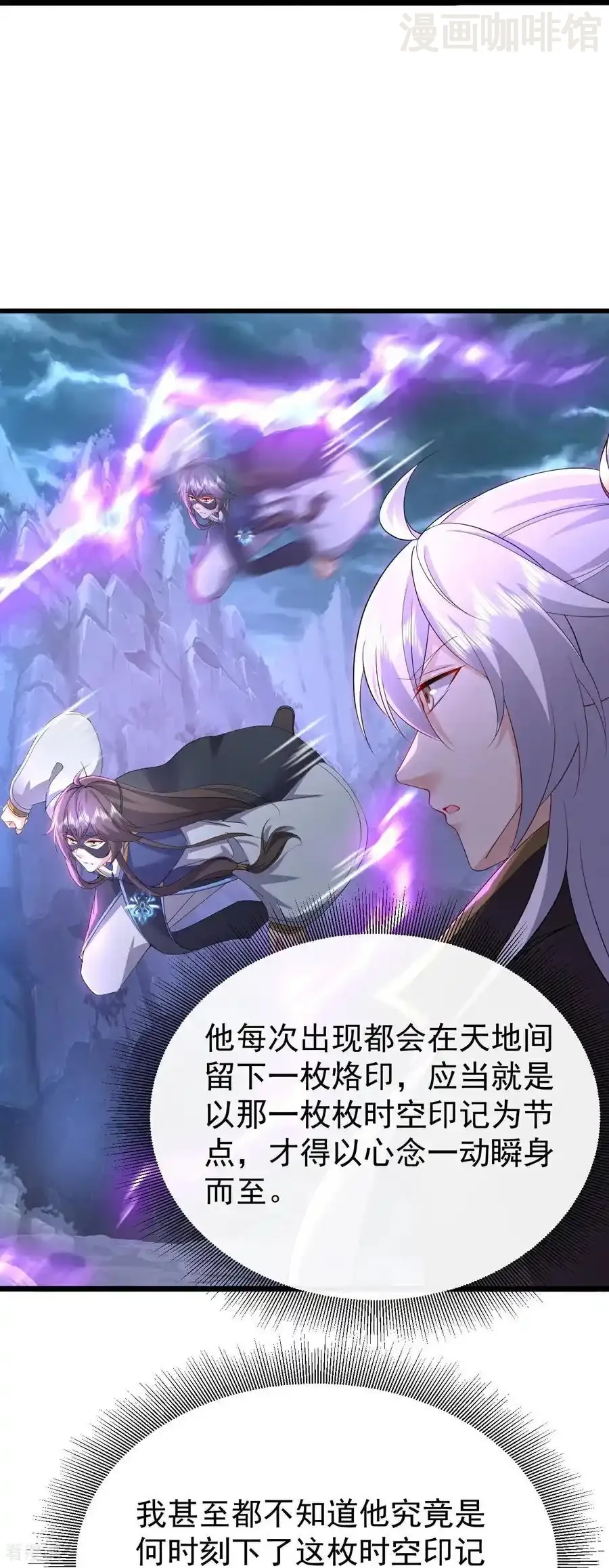 仙武帝尊 第626话 寂灭神通 下拉式漫画 - 漫画咖啡馆 免费阅读 - Page 35