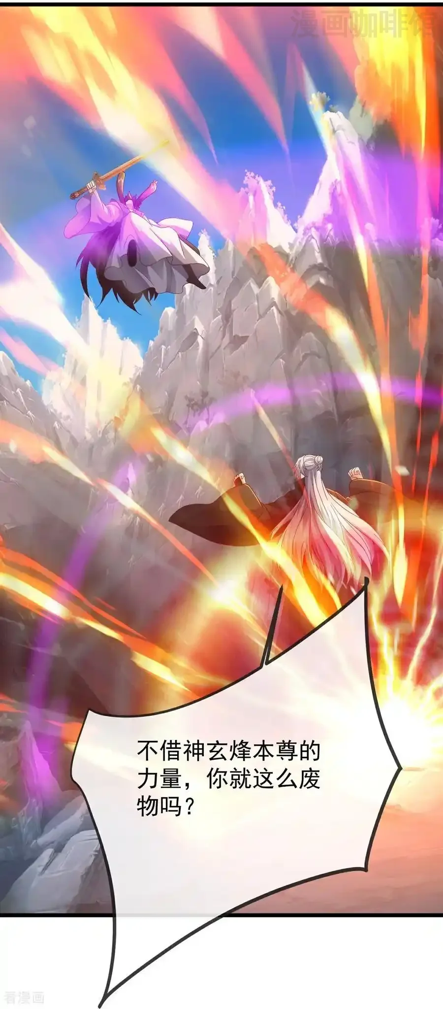 仙武帝尊 第626话 寂灭神通 下拉式漫画 - 漫画咖啡馆 免费阅读 - Page 39