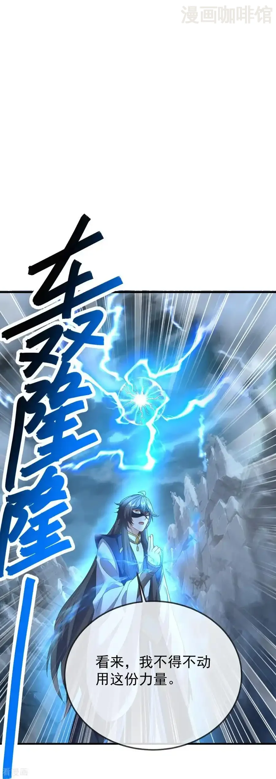 仙武帝尊 第626话 寂灭神通 下拉式漫画 - 漫画咖啡馆 免费阅读 - Page 44