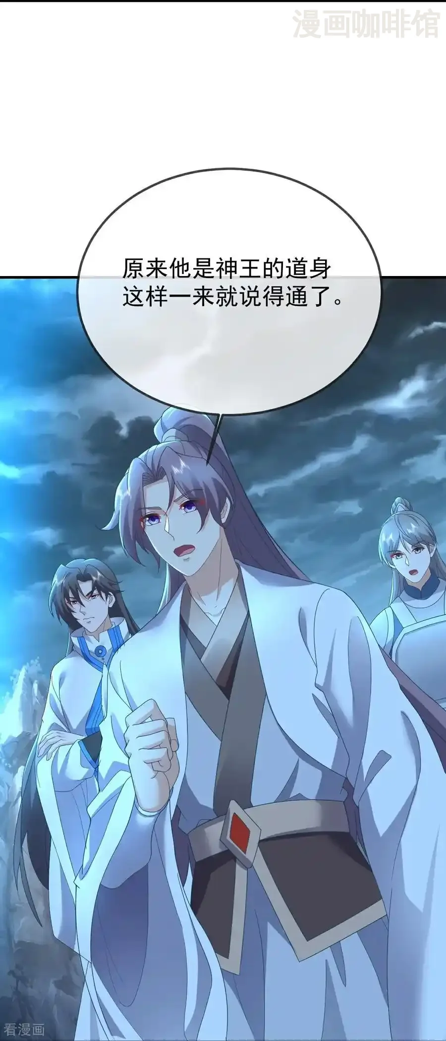 仙武帝尊 第626话 寂灭神通 下拉式漫画 - 漫画咖啡馆 免费阅读 - Page 48