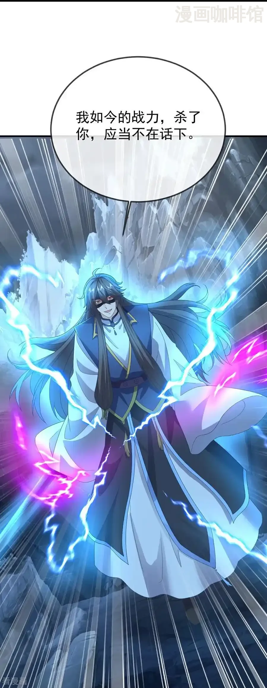 仙武帝尊 第626话 寂灭神通 下拉式漫画 - 漫画咖啡馆 免费阅读 - Page 51