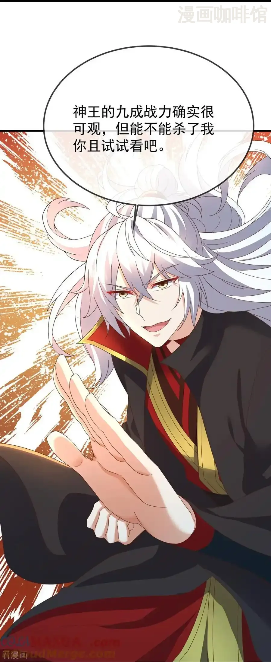 仙武帝尊 第626话 寂灭神通 下拉式漫画 - 漫画咖啡馆 免费阅读 - Page 52