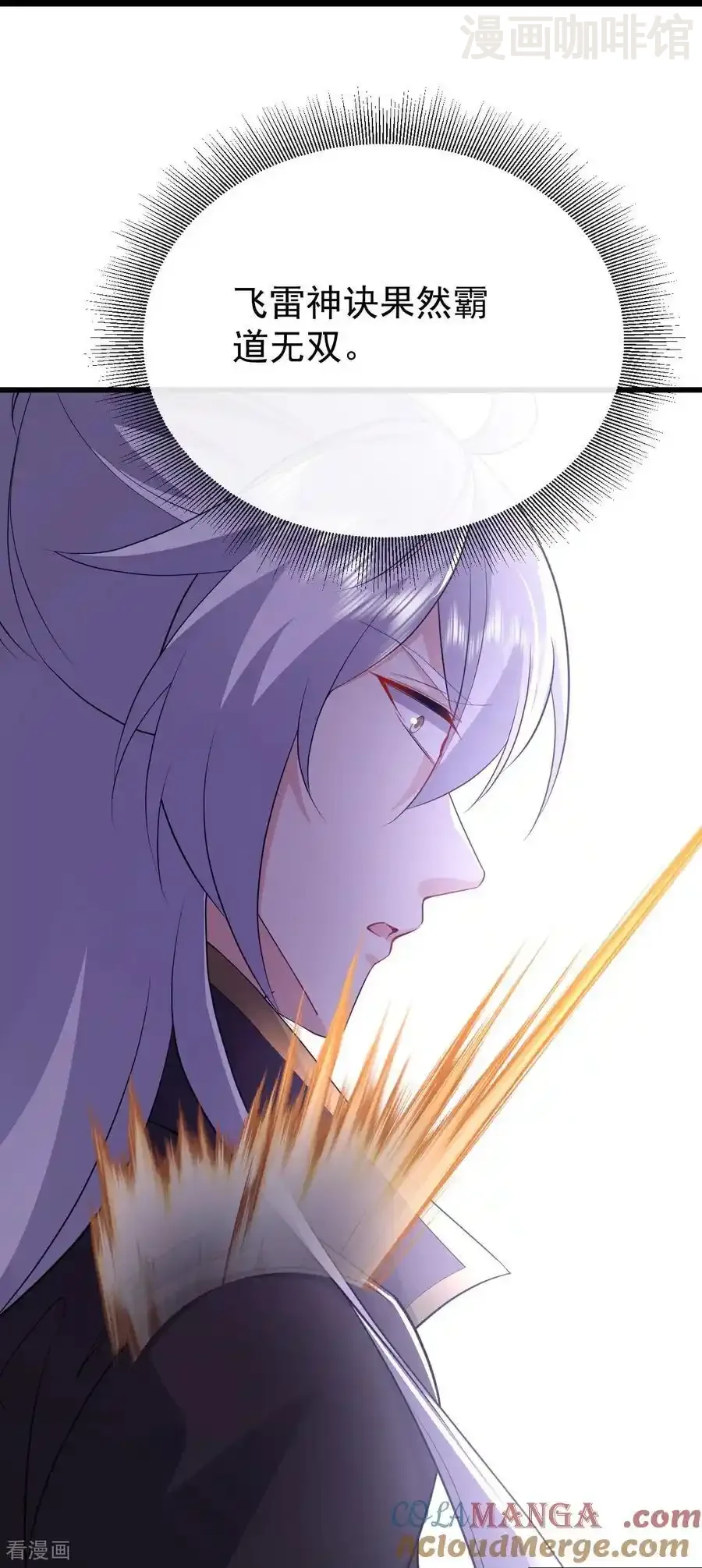 仙武帝尊 第626话 寂灭神通 下拉式漫画 - 漫画咖啡馆 免费阅读 - Page 55