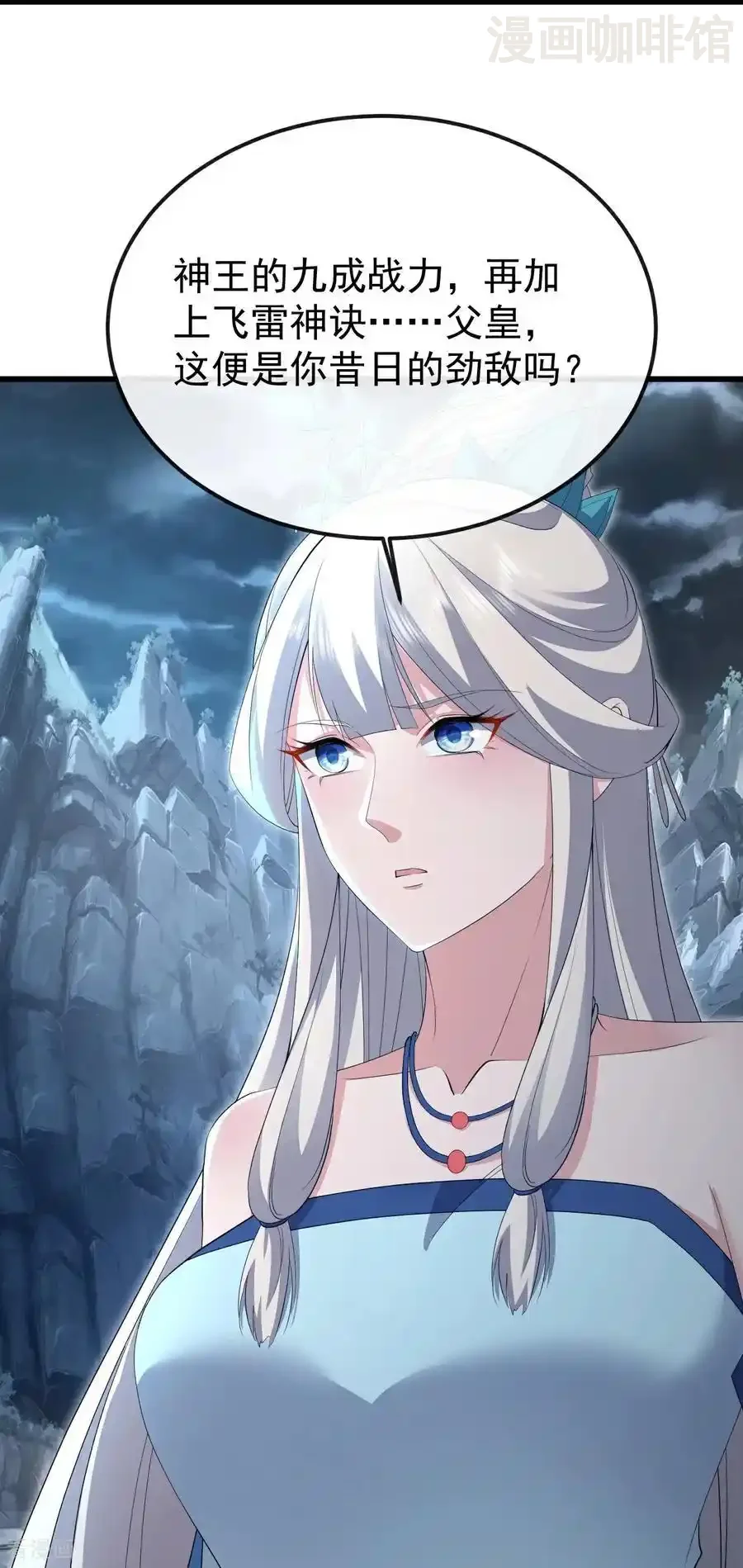 仙武帝尊 第626话 寂灭神通 下拉式漫画 - 漫画咖啡馆 免费阅读 - Page 56