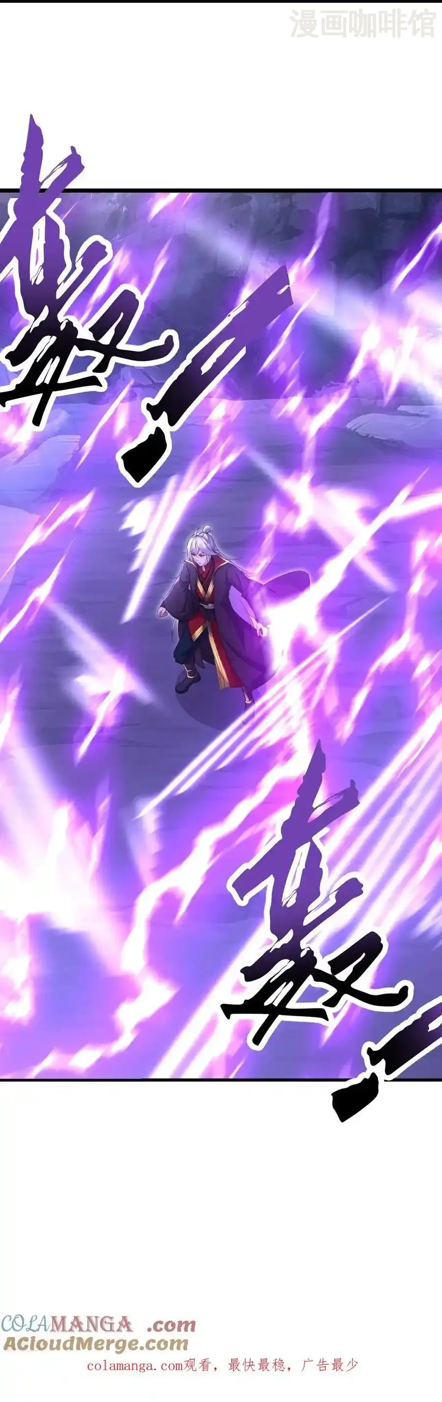 仙武帝尊 第626话 寂灭神通 下拉式漫画 - 漫画咖啡馆 免费阅读 - Page 58