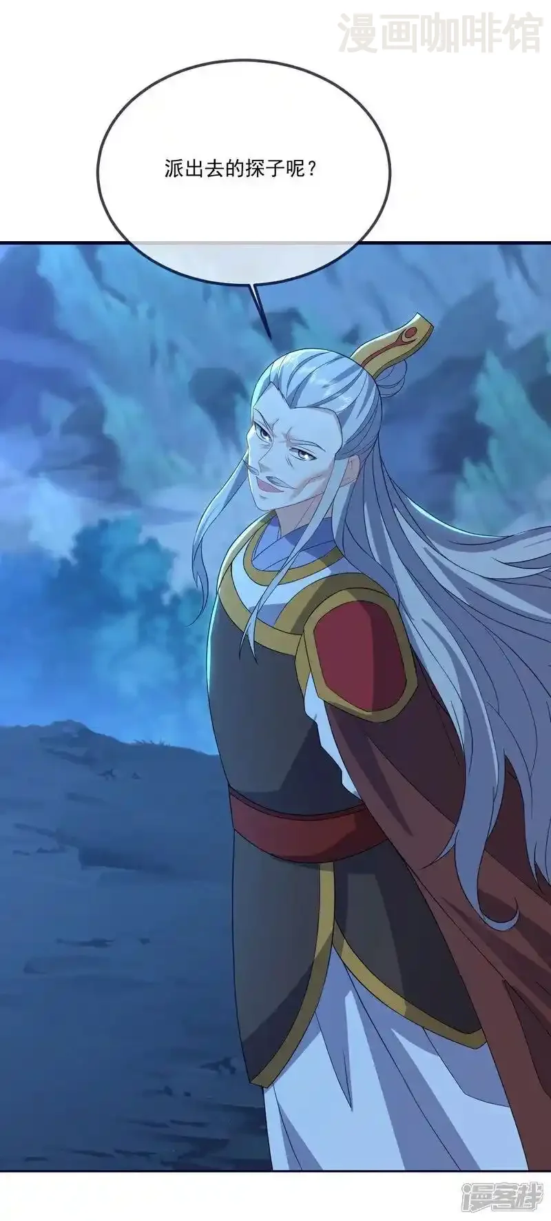 仙武帝尊 第551话 行踪暴露 下拉式漫画 - 漫画咖啡馆 免费阅读 - Page 3