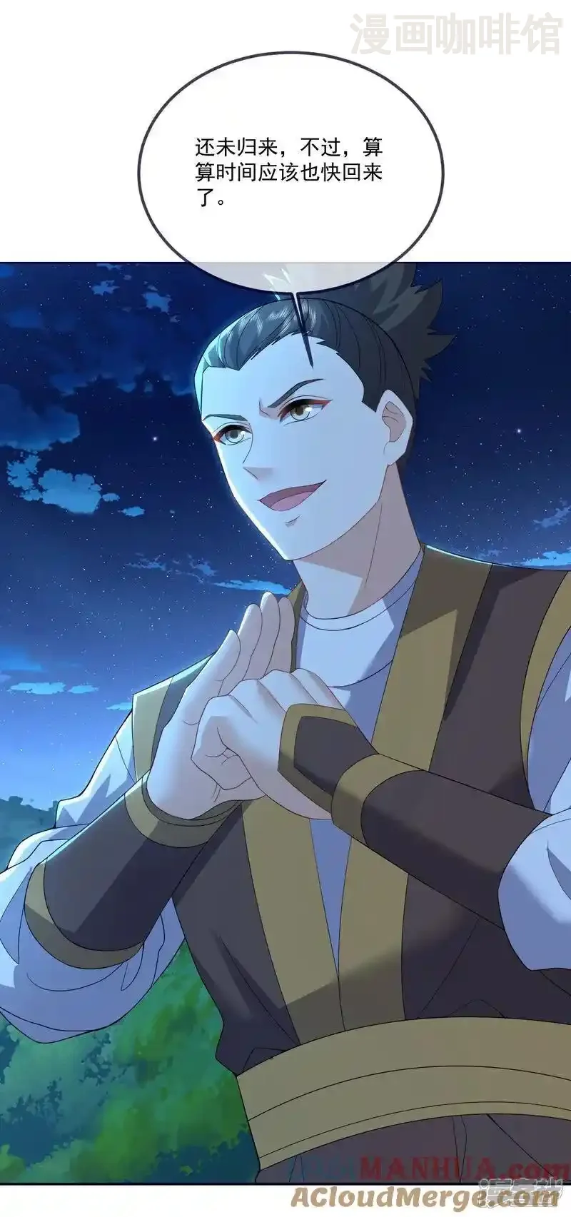 仙武帝尊 第551话 行踪暴露 下拉式漫画 - 漫画咖啡馆 免费阅读 - Page 4