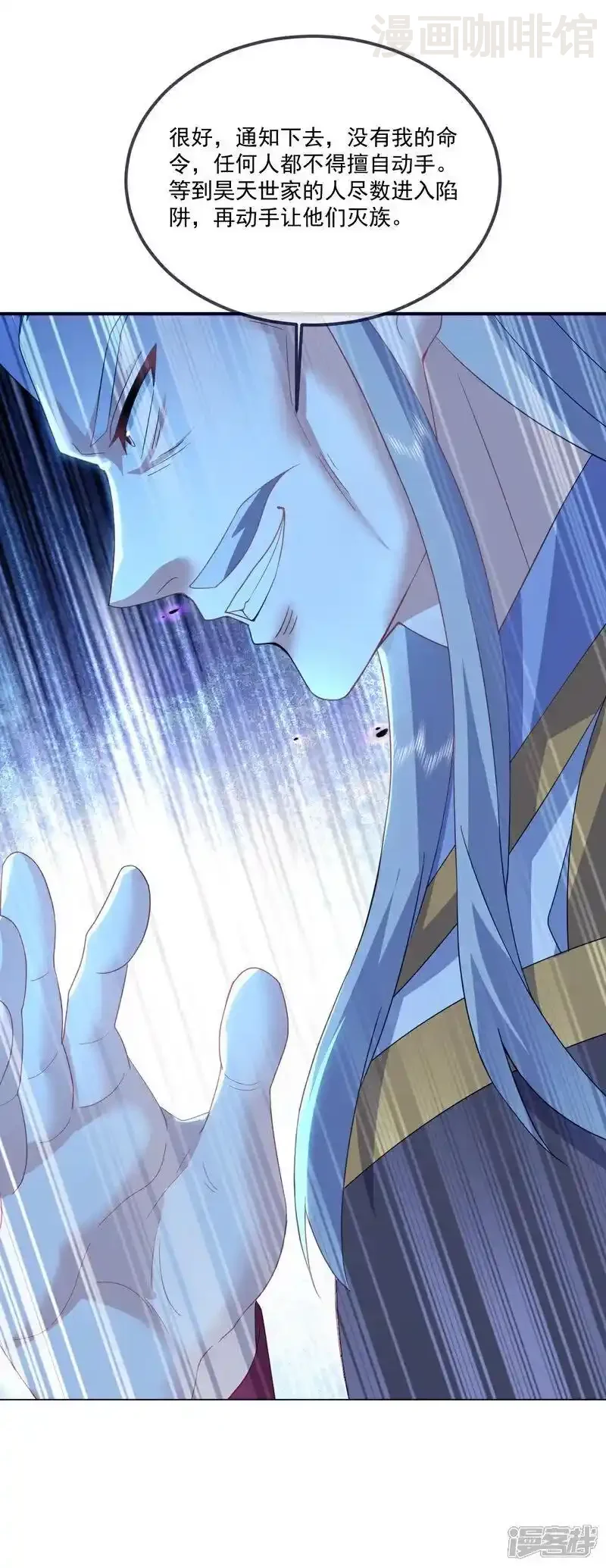 仙武帝尊 第551话 行踪暴露 下拉式漫画 - 漫画咖啡馆 免费阅读 - Page 5