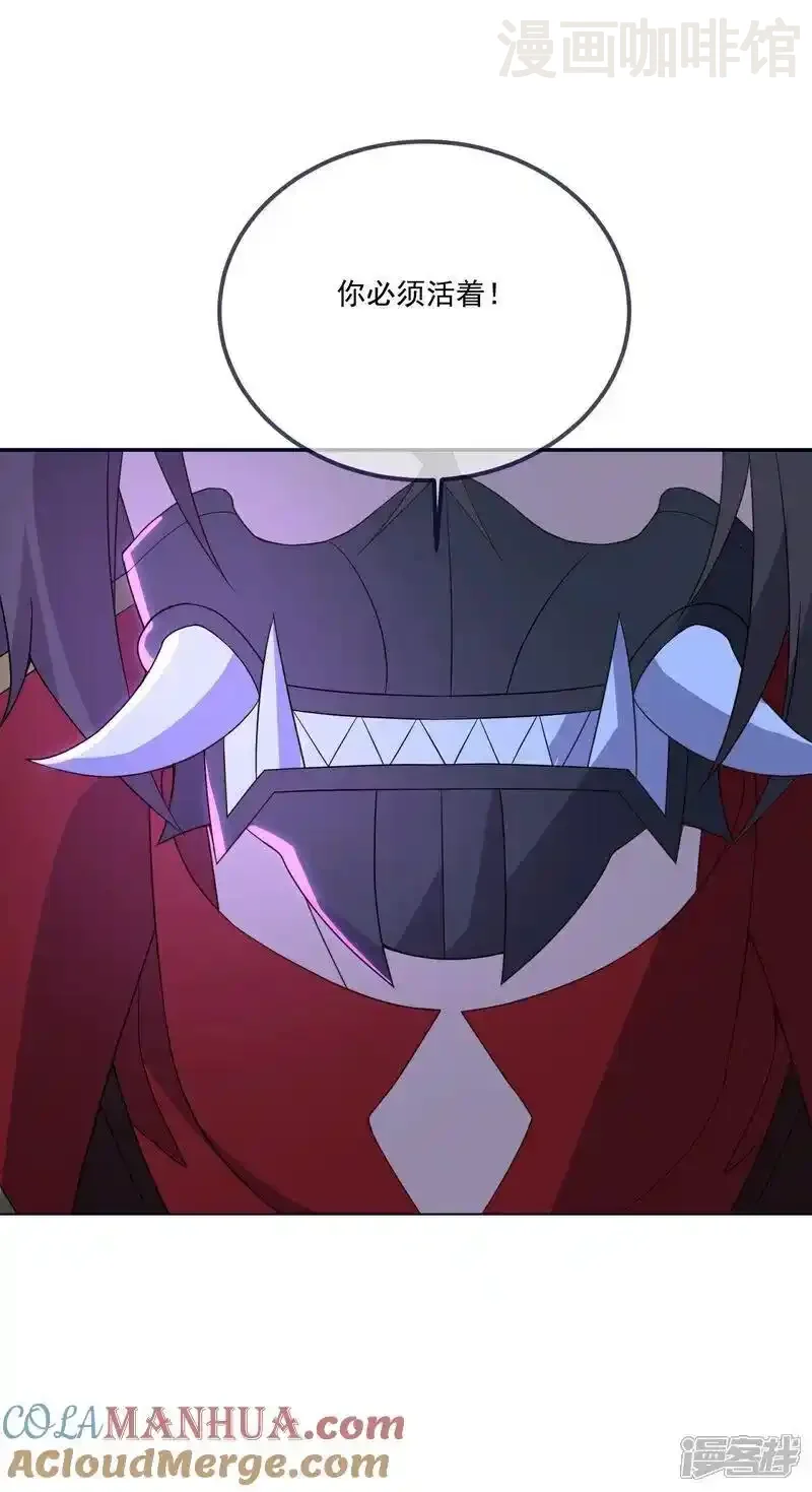 仙武帝尊 第551话 行踪暴露 下拉式漫画 - 漫画咖啡馆 免费阅读 - Page 10