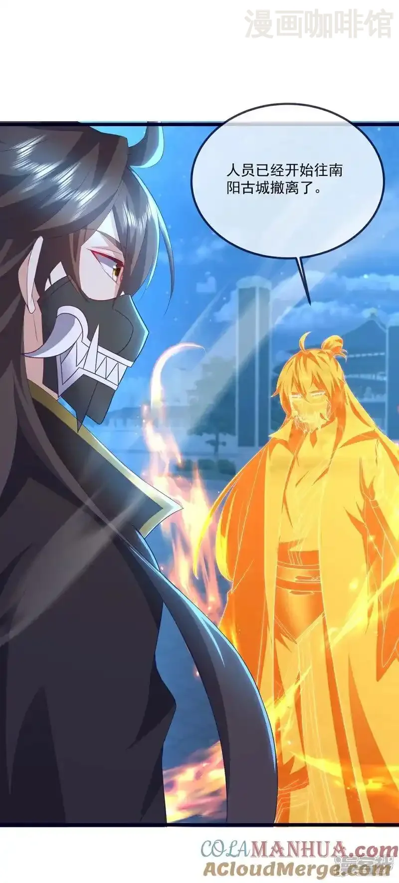 仙武帝尊 第551话 行踪暴露 下拉式漫画 - 漫画咖啡馆 免费阅读 - Page 13