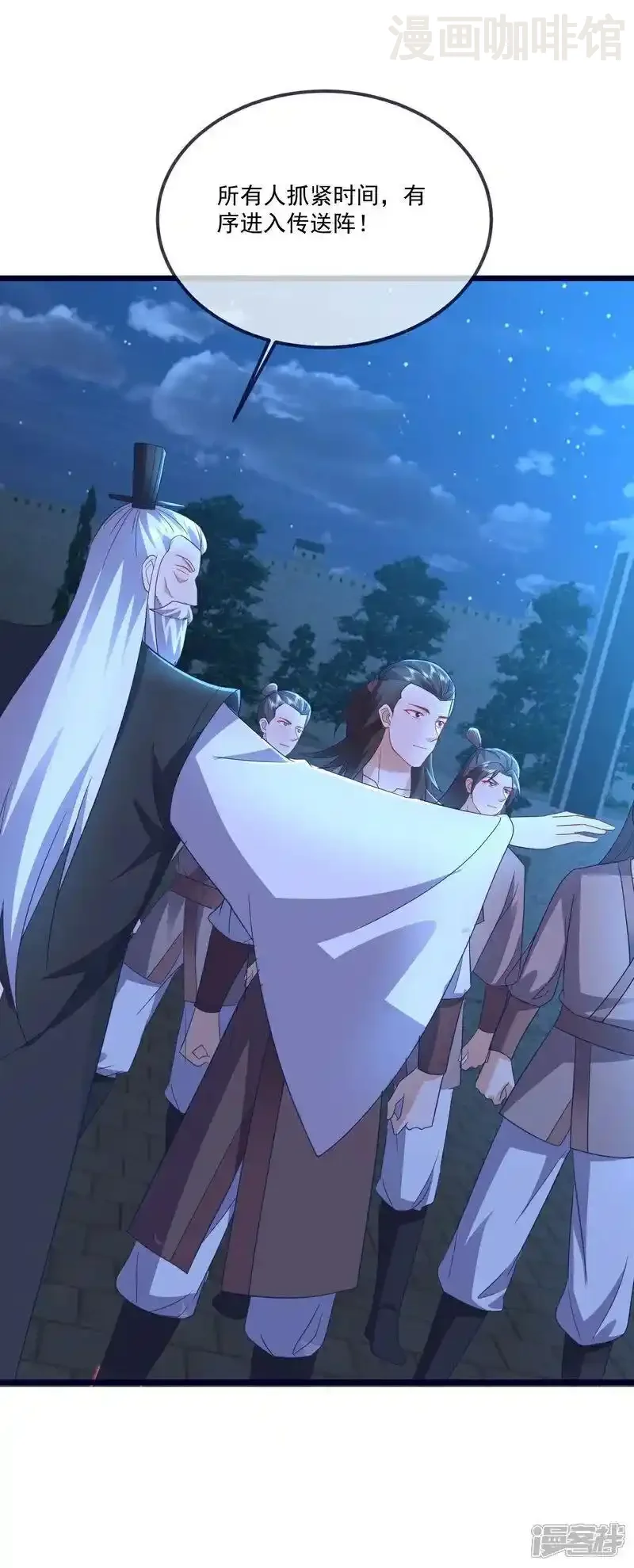 仙武帝尊 第551话 行踪暴露 下拉式漫画 - 漫画咖啡馆 免费阅读 - Page 14