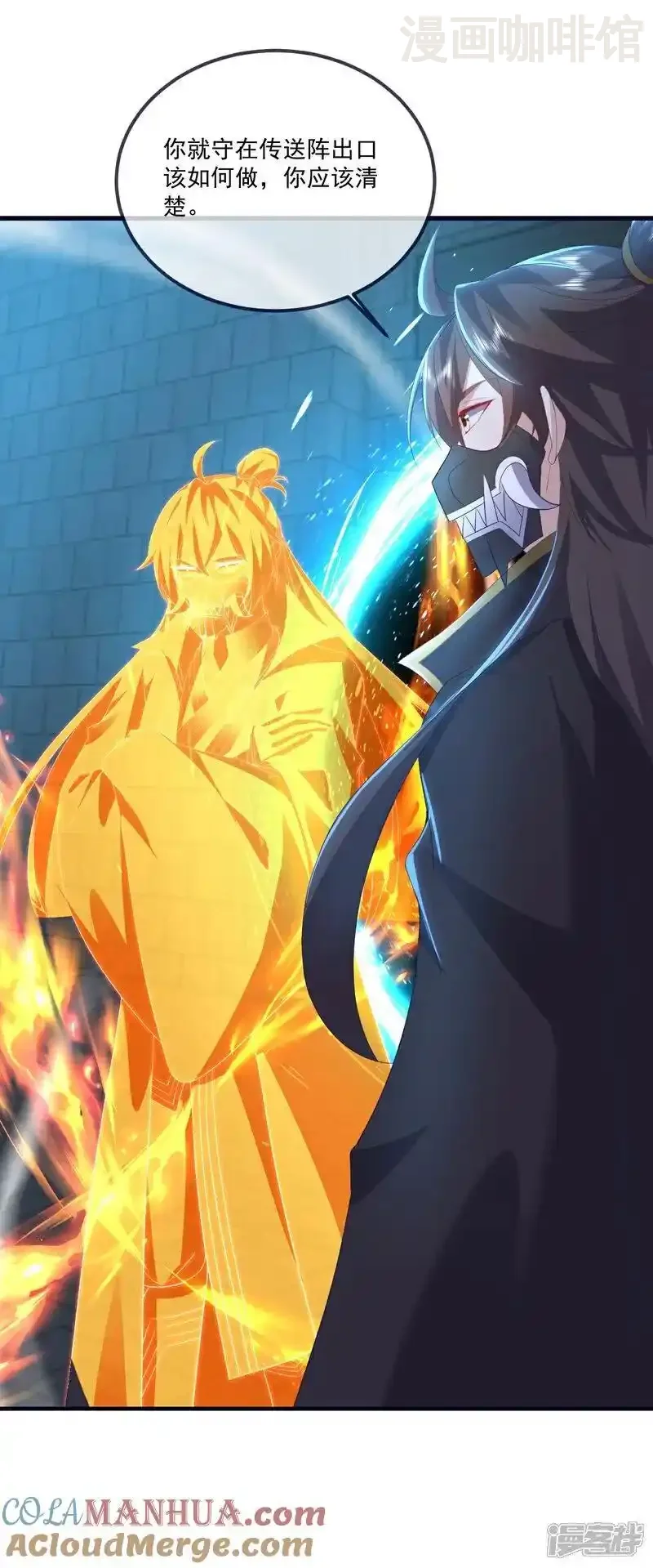 仙武帝尊 第551话 行踪暴露 下拉式漫画 - 漫画咖啡馆 免费阅读 - Page 16