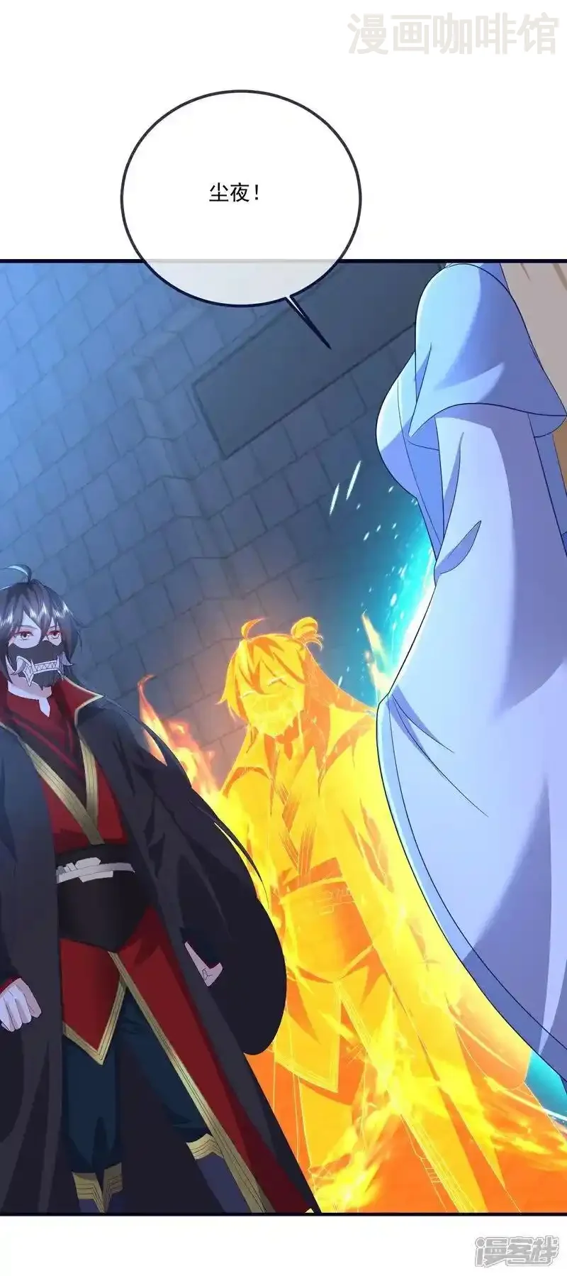 仙武帝尊 第551话 行踪暴露 下拉式漫画 - 漫画咖啡馆 免费阅读 - Page 18