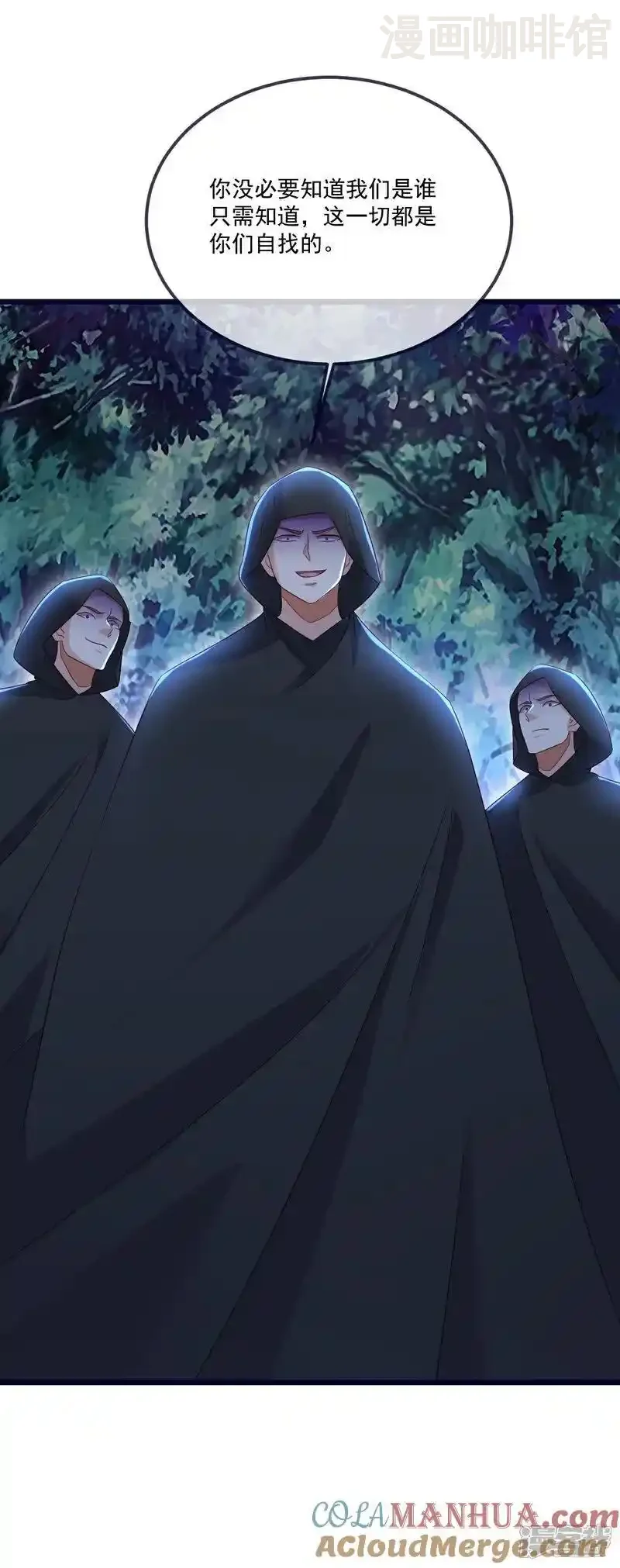 仙武帝尊 第551话 行踪暴露 下拉式漫画 - 漫画咖啡馆 免费阅读 - Page 25