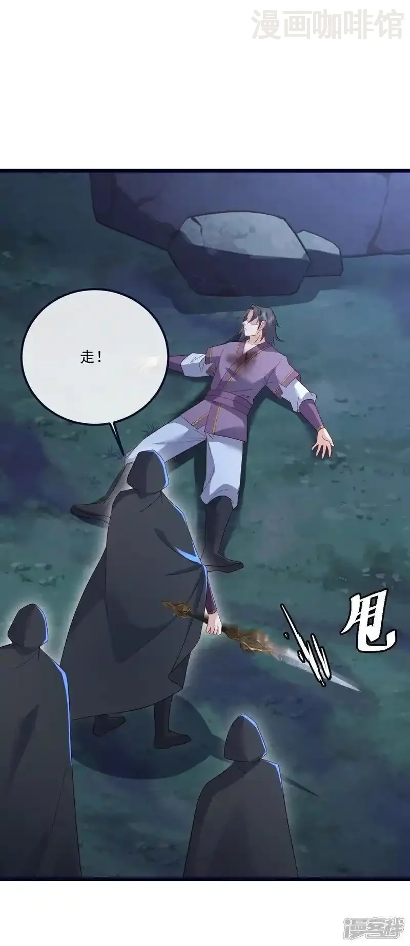 仙武帝尊 第551话 行踪暴露 下拉式漫画 - 漫画咖啡馆 免费阅读 - Page 27