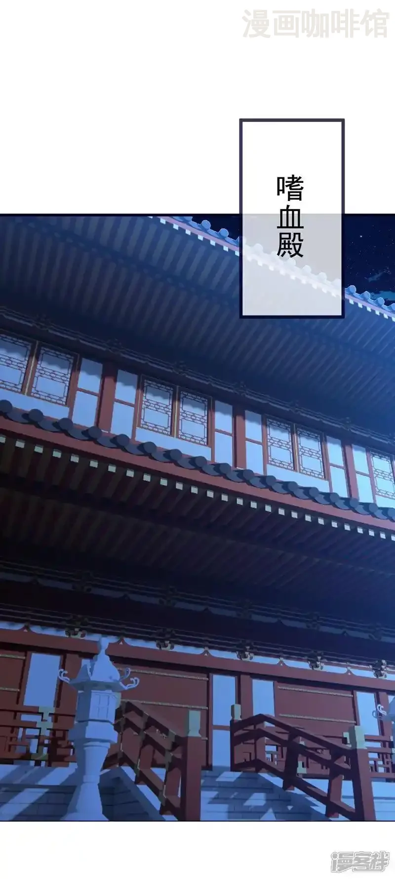 仙武帝尊 第551话 行踪暴露 下拉式漫画 - 漫画咖啡馆 免费阅读 - Page 32