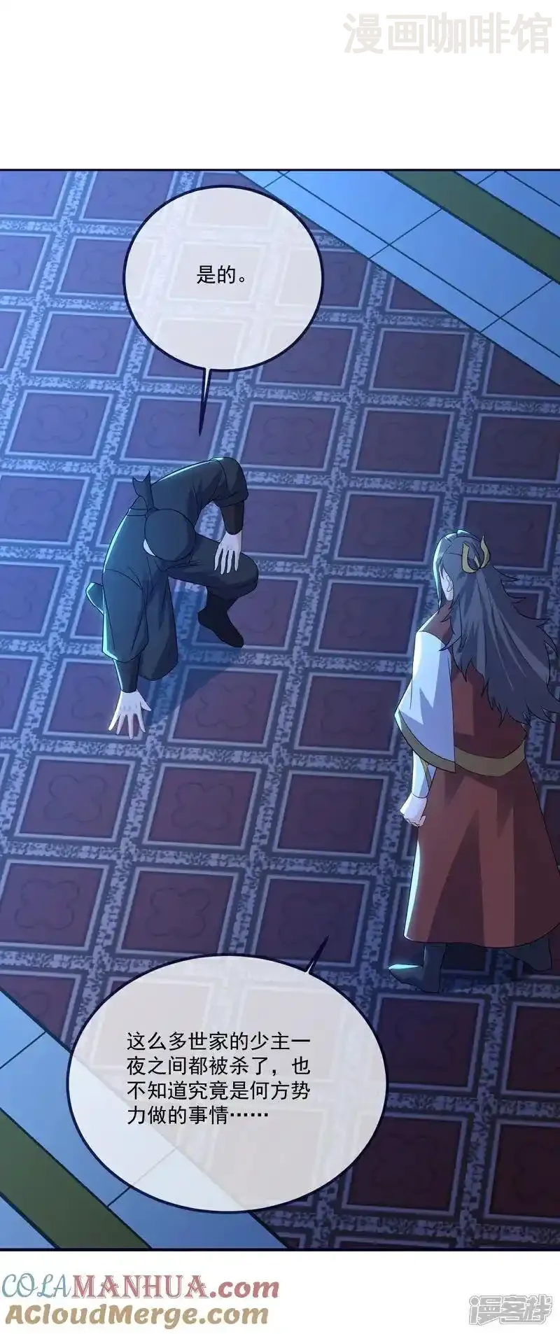 仙武帝尊 第551话 行踪暴露 下拉式漫画 - 漫画咖啡馆 免费阅读 - Page 34