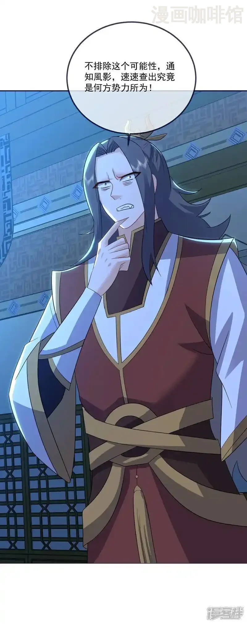 仙武帝尊 第551话 行踪暴露 下拉式漫画 - 漫画咖啡馆 免费阅读 - Page 36