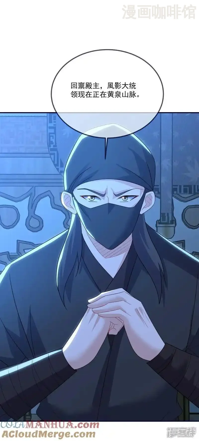 仙武帝尊 第551话 行踪暴露 下拉式漫画 - 漫画咖啡馆 免费阅读 - Page 37