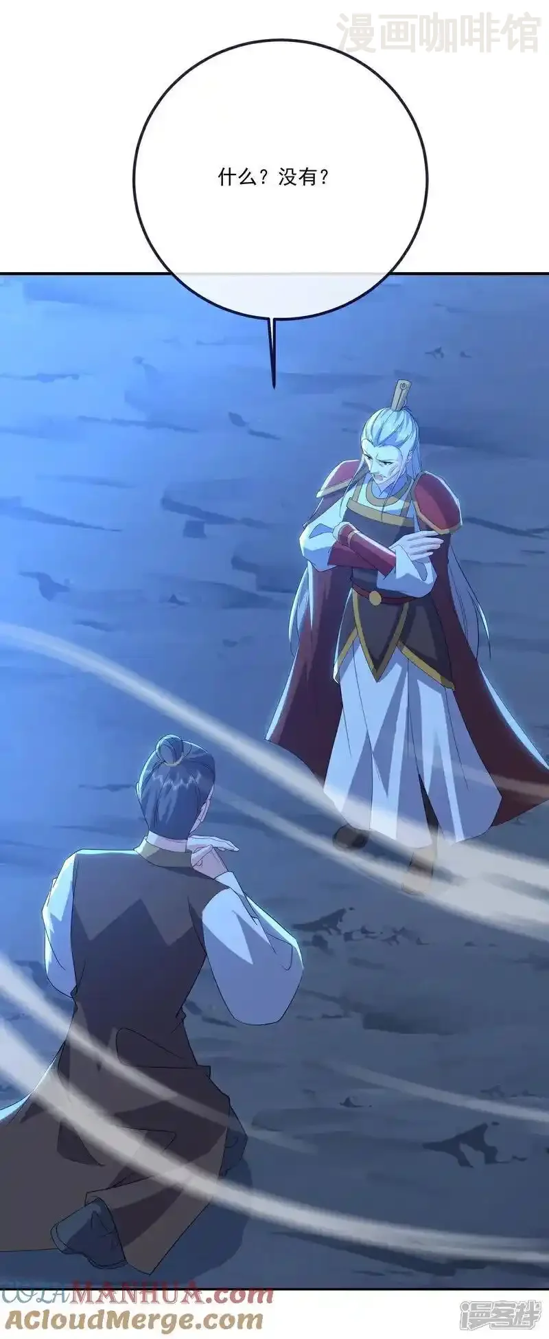 仙武帝尊 第551话 行踪暴露 下拉式漫画 - 漫画咖啡馆 免费阅读 - Page 43