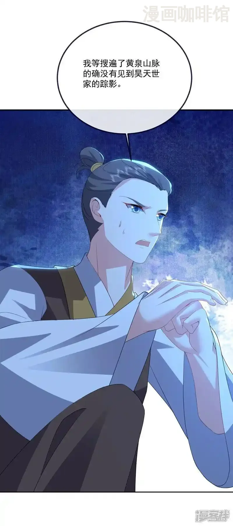 仙武帝尊 第551话 行踪暴露 下拉式漫画 - 漫画咖啡馆 免费阅读 - Page 44