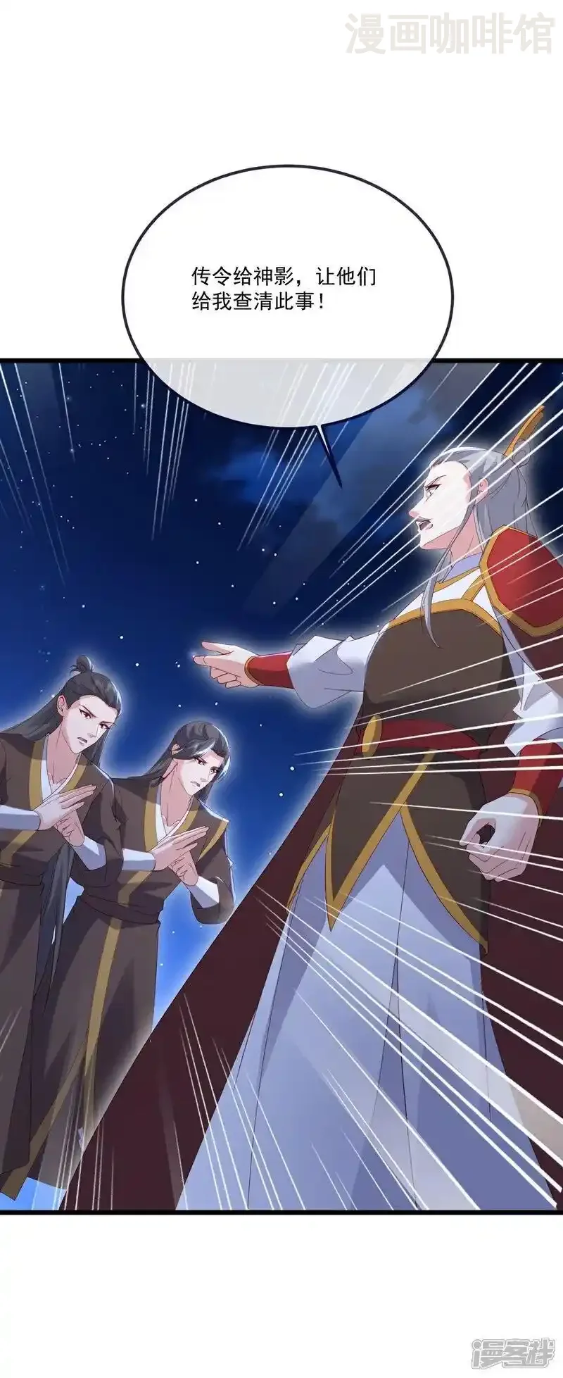 仙武帝尊 第551话 行踪暴露 下拉式漫画 - 漫画咖啡馆 免费阅读 - Page 47