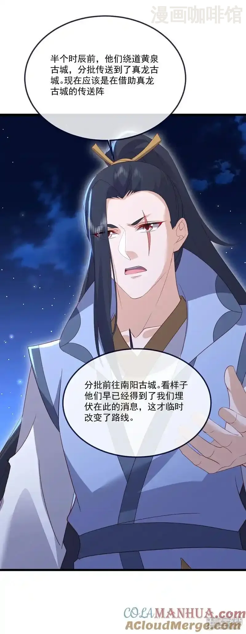 仙武帝尊 第551话 行踪暴露 下拉式漫画 - 漫画咖啡馆 免费阅读 - Page 49