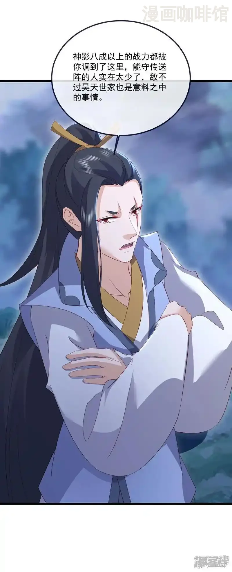 仙武帝尊 第551话 行踪暴露 下拉式漫画 - 漫画咖啡馆 免费阅读 - Page 51