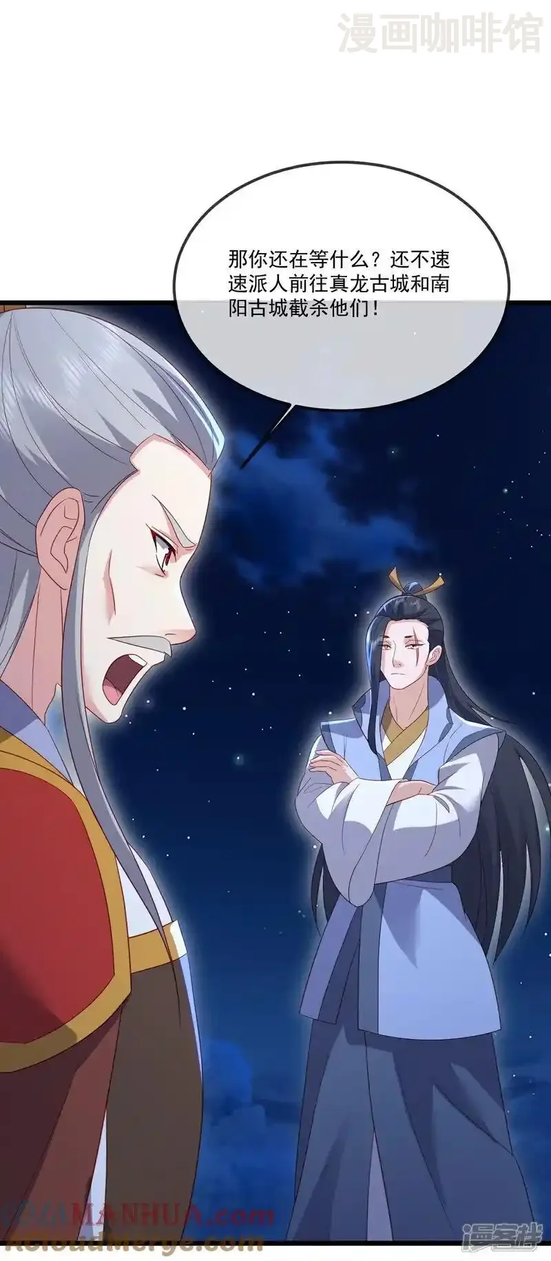 仙武帝尊 第551话 行踪暴露 下拉式漫画 - 漫画咖啡馆 免费阅读 - Page 52