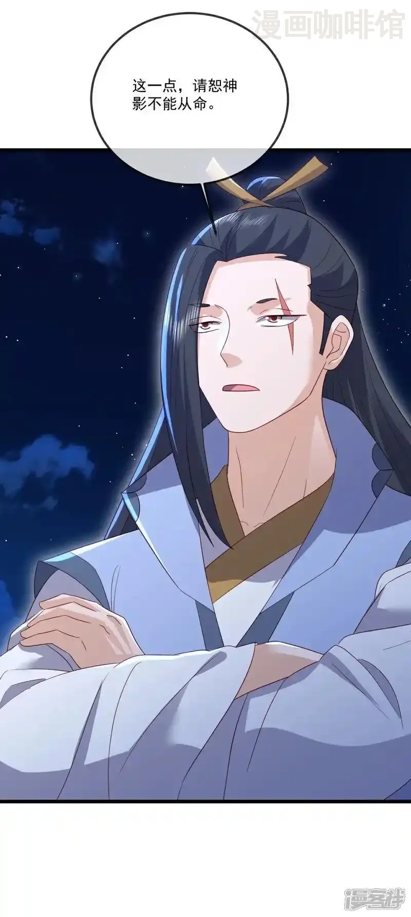 仙武帝尊 第551话 行踪暴露 下拉式漫画 - 漫画咖啡馆 免费阅读 - Page 53