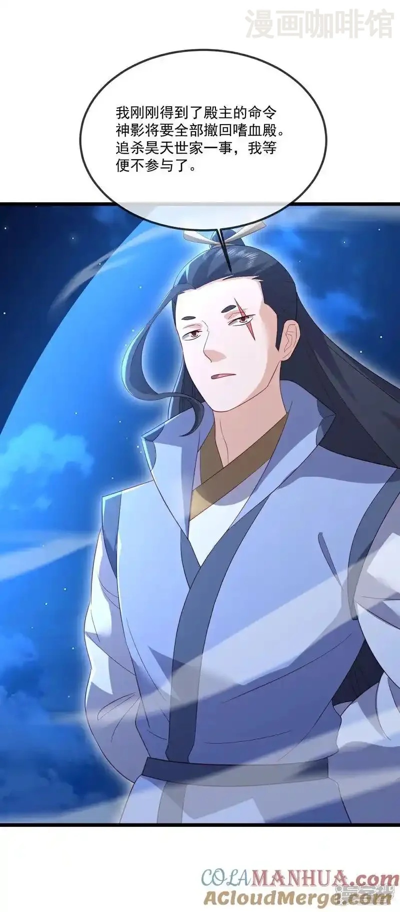 仙武帝尊 第551话 行踪暴露 下拉式漫画 - 漫画咖啡馆 免费阅读 - Page 55