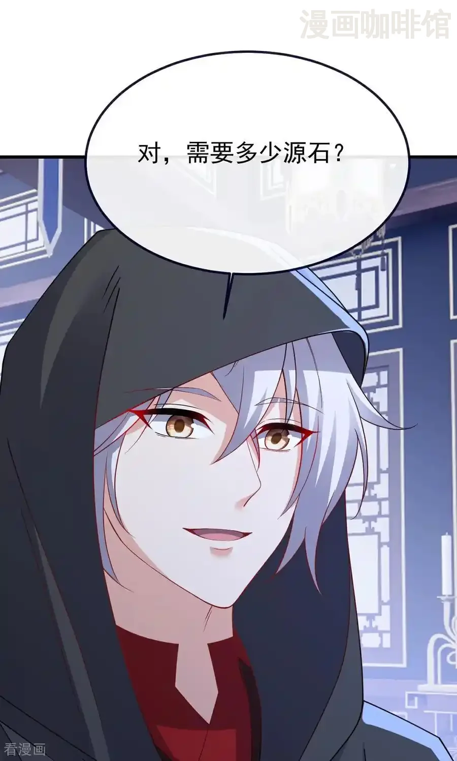 仙武帝尊 第750话 购灵山，建丹府 下拉式漫画 - 漫画咖啡馆 免费阅读 - Page 2