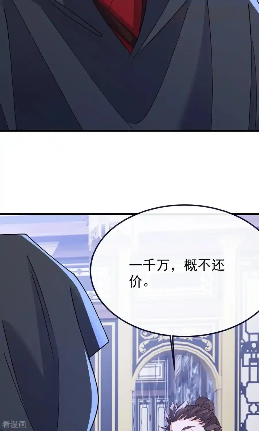 仙武帝尊 第750话 购灵山，建丹府 下拉式漫画 - 漫画咖啡馆 免费阅读 - Page 3