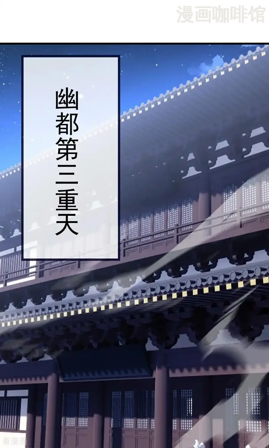 仙武帝尊 第750话 购灵山，建丹府 下拉式漫画 - 漫画咖啡馆 免费阅读 - Page 5