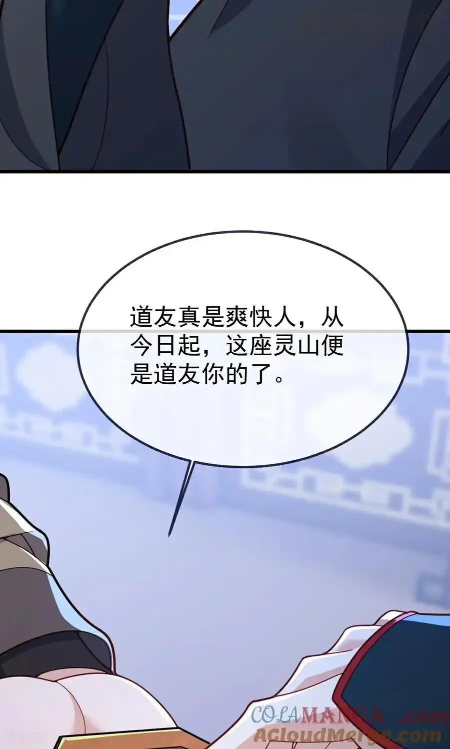 仙武帝尊 第750话 购灵山，建丹府 下拉式漫画 - 漫画咖啡馆 免费阅读 - Page 10