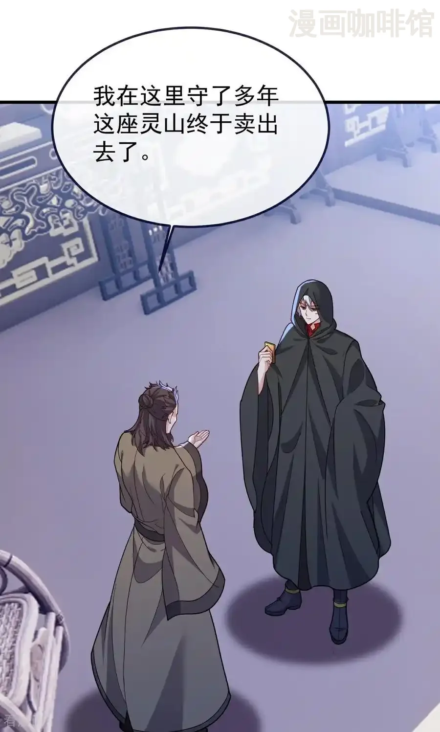 仙武帝尊 第750话 购灵山，建丹府 下拉式漫画 - 漫画咖啡馆 免费阅读 - Page 12