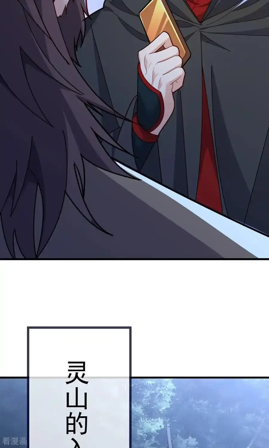仙武帝尊 第750话 购灵山，建丹府 下拉式漫画 - 漫画咖啡馆 免费阅读 - Page 14