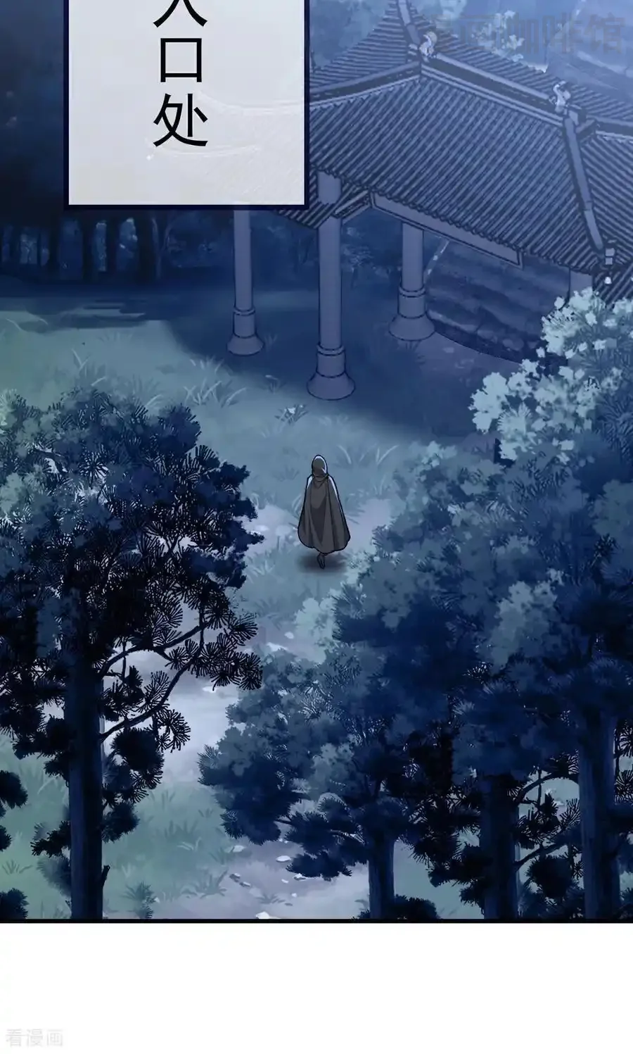 仙武帝尊 第750话 购灵山，建丹府 下拉式漫画 - 漫画咖啡馆 免费阅读 - Page 15