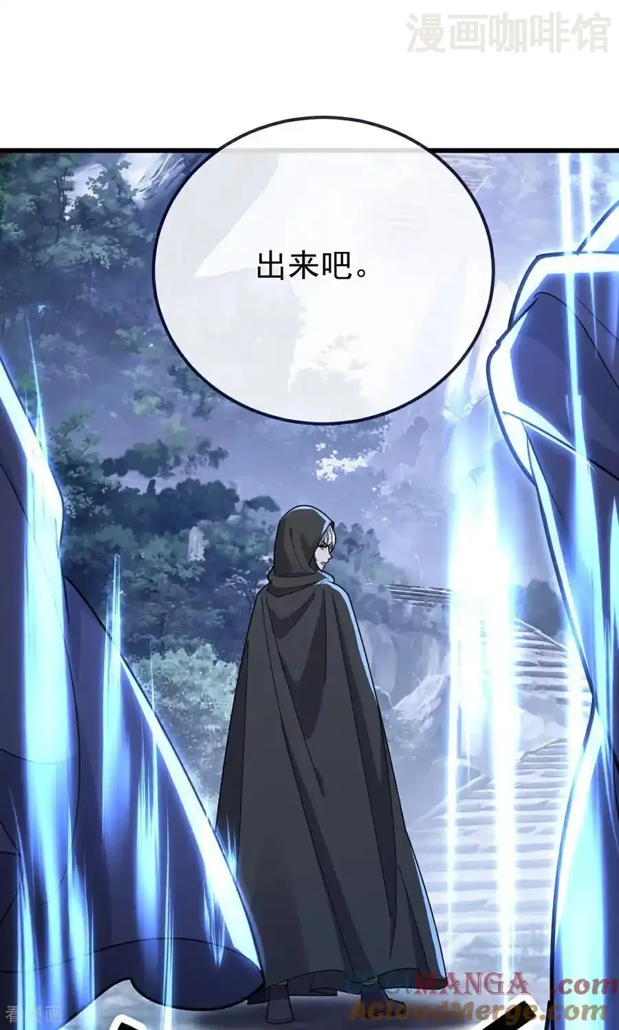 仙武帝尊 第750话 购灵山，建丹府 下拉式漫画 - 漫画咖啡馆 免费阅读 - Page 16