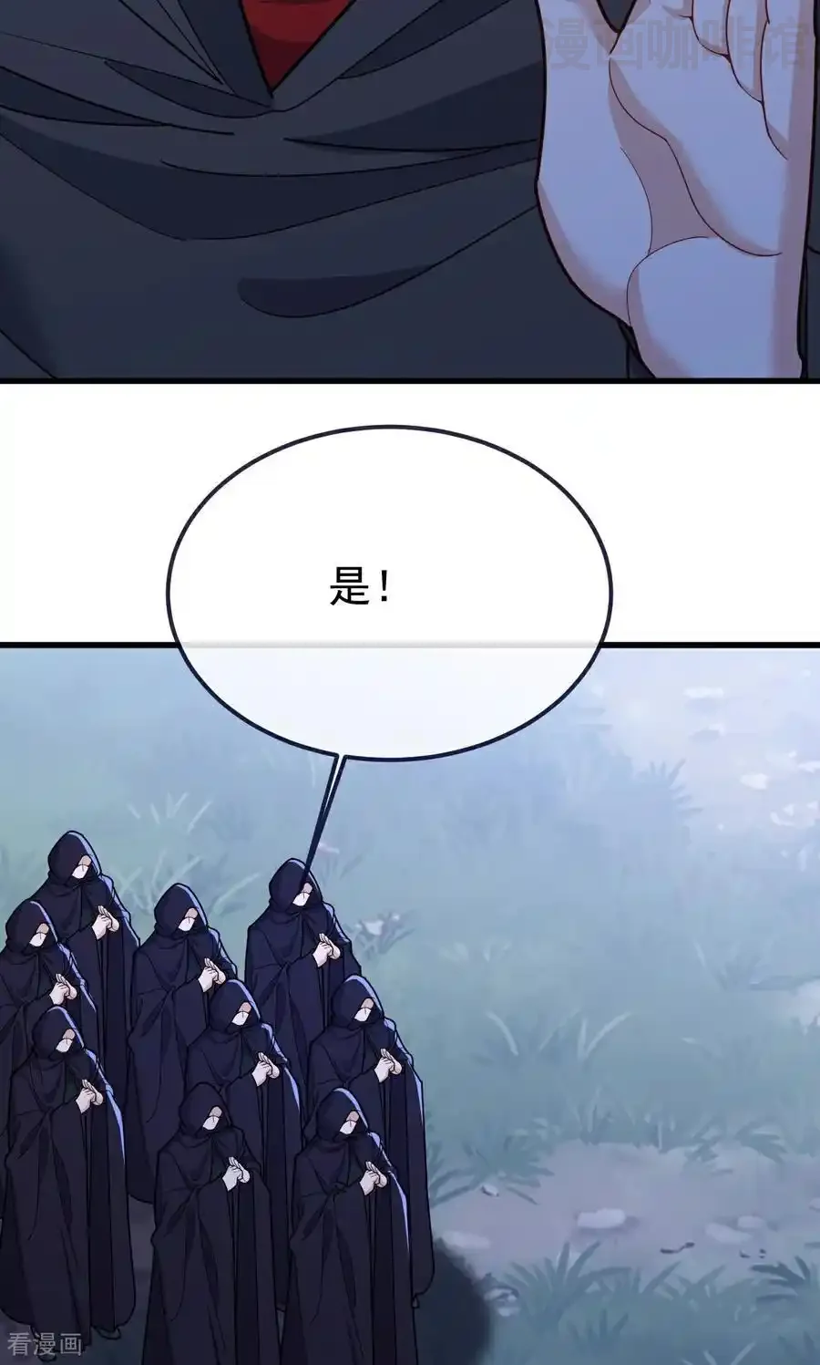 仙武帝尊 第750话 购灵山，建丹府 下拉式漫画 - 漫画咖啡馆 免费阅读 - Page 20