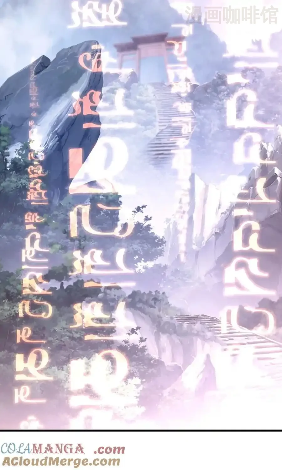 仙武帝尊 第750话 购灵山，建丹府 下拉式漫画 - 漫画咖啡馆 免费阅读 - Page 22