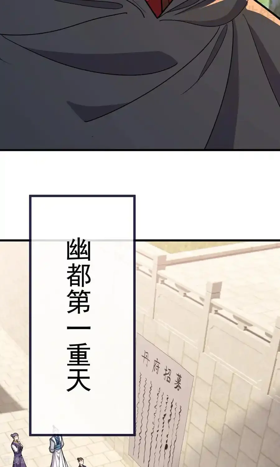 仙武帝尊 第750话 购灵山，建丹府 下拉式漫画 - 漫画咖啡馆 免费阅读 - Page 27