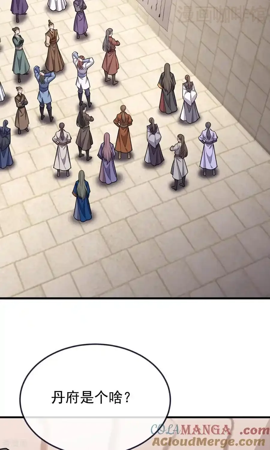 仙武帝尊 第750话 购灵山，建丹府 下拉式漫画 - 漫画咖啡馆 免费阅读 - Page 28