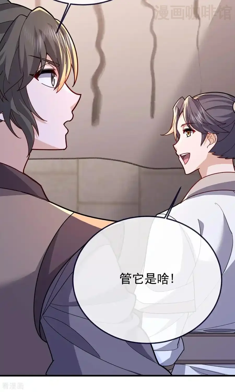 仙武帝尊 第750话 购灵山，建丹府 下拉式漫画 - 漫画咖啡馆 免费阅读 - Page 29