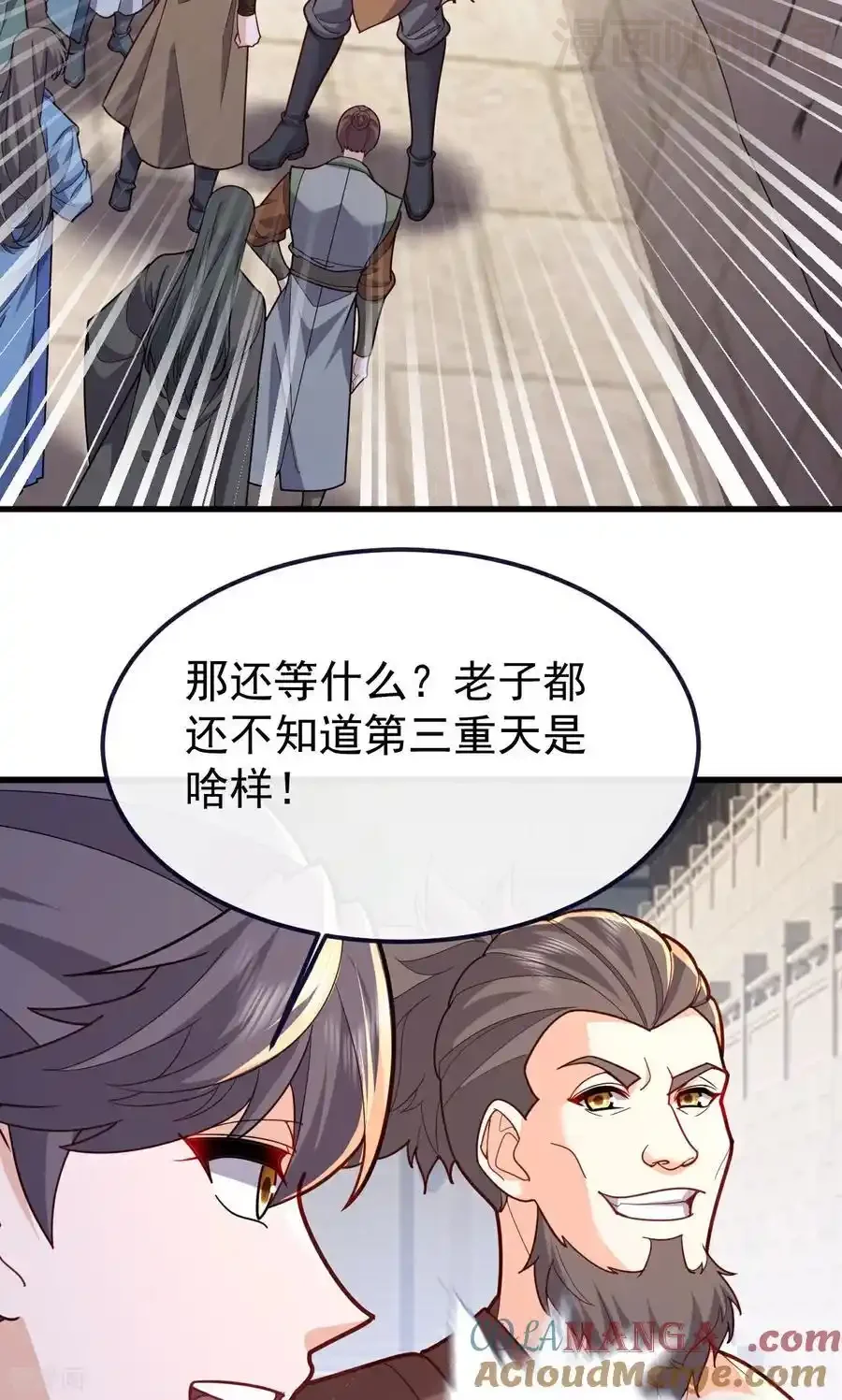 仙武帝尊 第750话 购灵山，建丹府 下拉式漫画 - 漫画咖啡馆 免费阅读 - Page 34